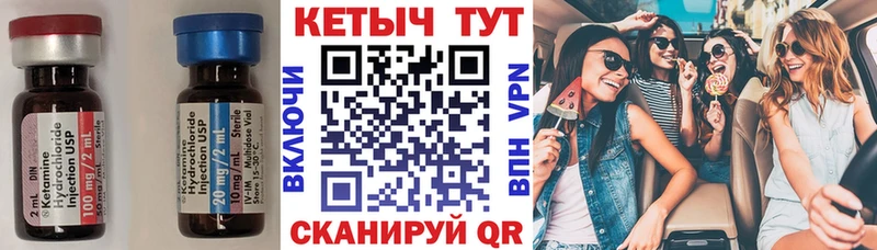 КЕТАМИН VHQ  Купить закладки  Новомосковск 