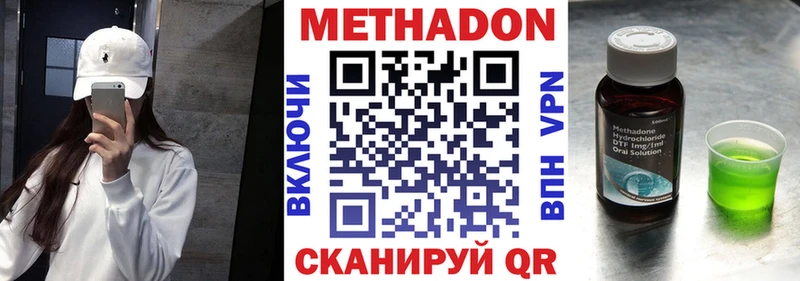 Купить  Новомосковск  Метадон мёд 